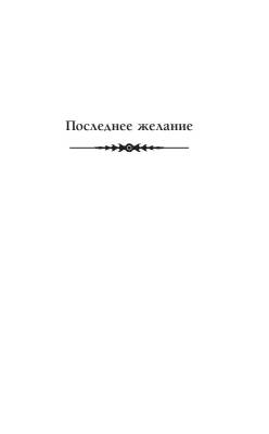 Ведьмак. Последнее желание. Меч предназначения с доставкой по Минску от 70 рублей бесплатно!
